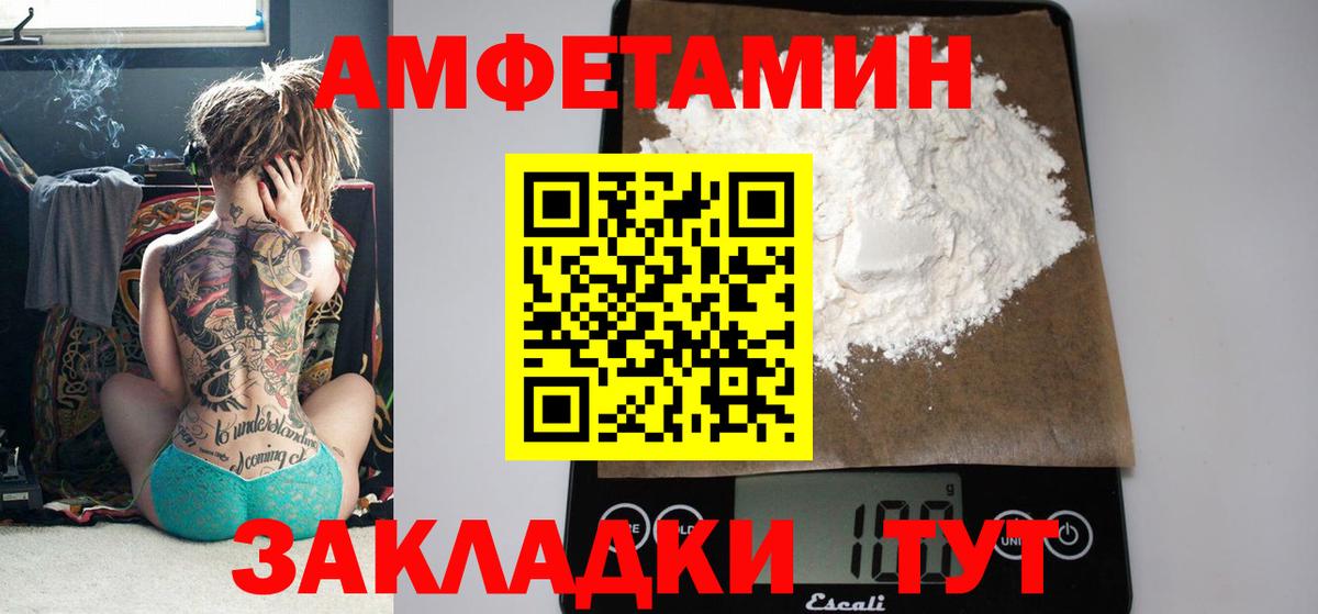 Amphetamine  Вход с VPN  Азнакаево  Амфетамин VHQ 
