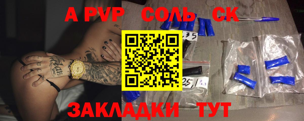 Alfa_PVP Соль  Вход с VPN  Alpha PVP Crystall  Азнакаево  Alpha-PVP СК КРИС 