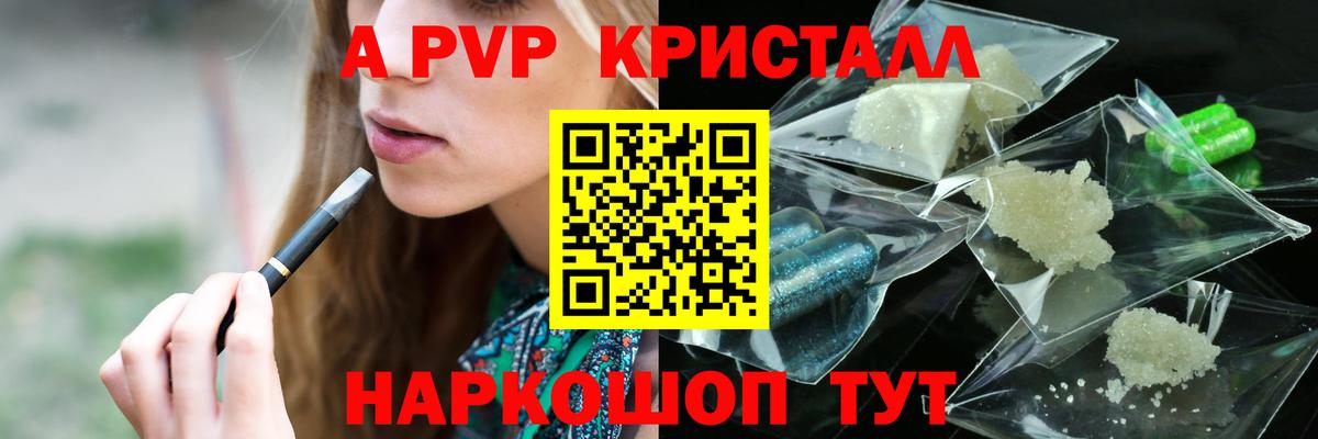 Alpha-PVP СК Азнакаево