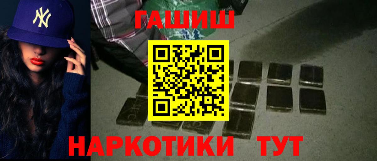 ГАШ  Гашиш hashish  ГАШИШ Premium  Вход с VPN  купить наркоту  Азнакаево 