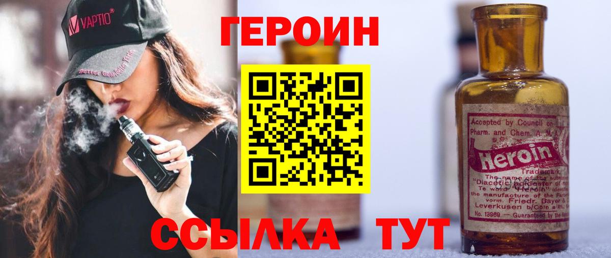 ГЕРОИН афганец Азнакаево
