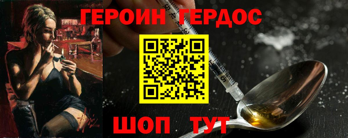 Азнакаево  ГЕРОИН гречка  Вход с VPN 