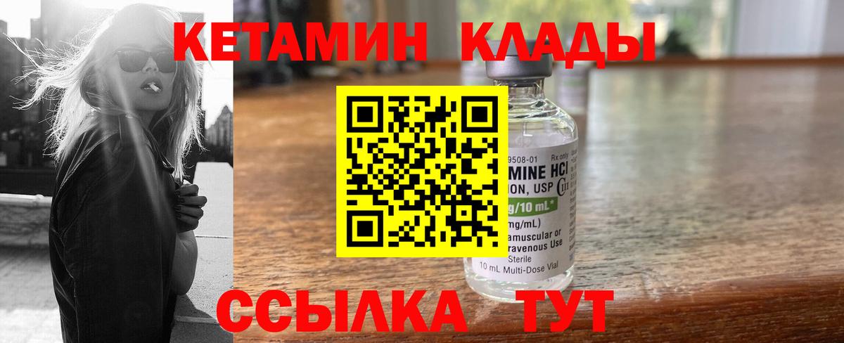 КЕТАМИН VHQ    вход  Азнакаево  Вход с VPN 