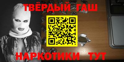 гашишное масло Чапаевск