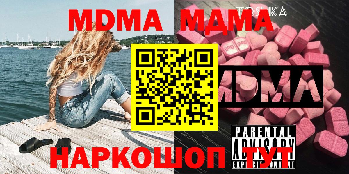 Азнакаево  MDMA  Вход с VPN  MDMA crystal  MDMA кристаллы 