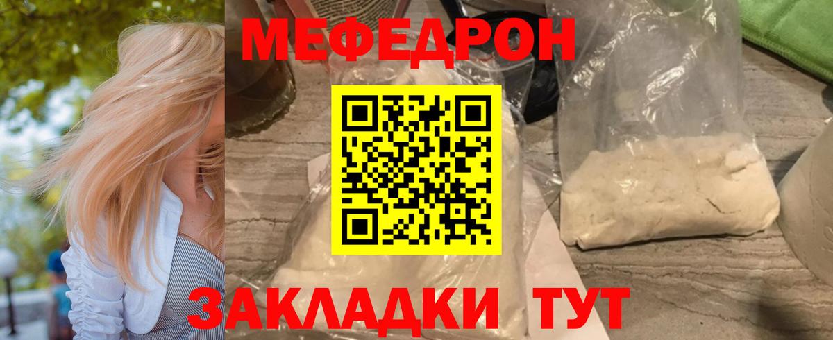 Азнакаево  Мефедрон VHQ  Вход с VPN  Мефедрон мяу мяу 