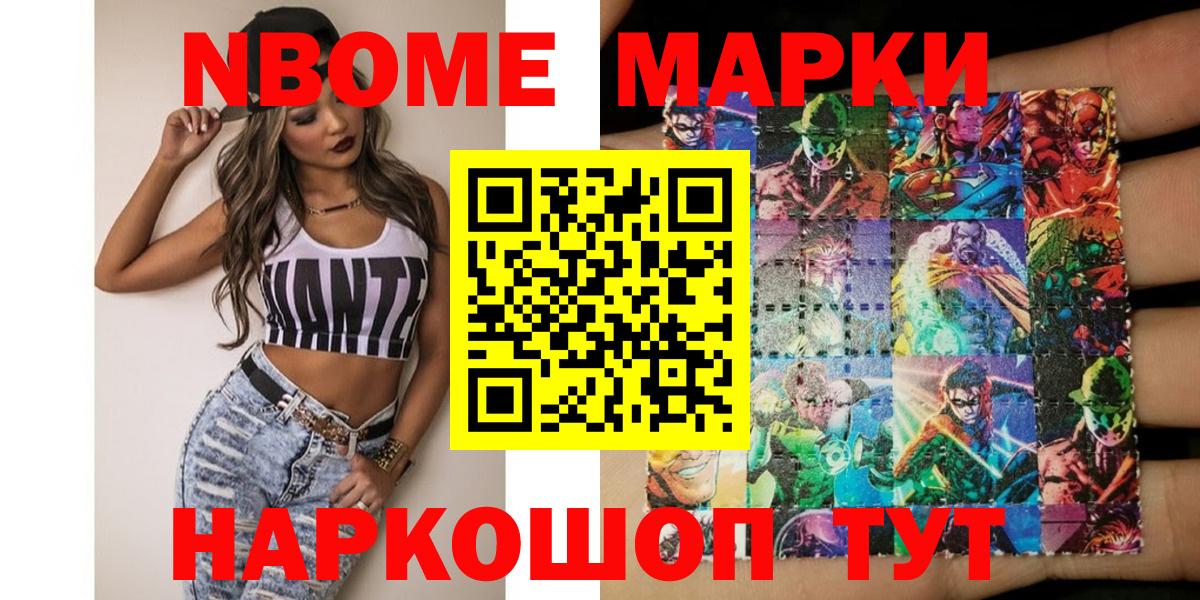 Наркотические марки 1500мкг Азнакаево